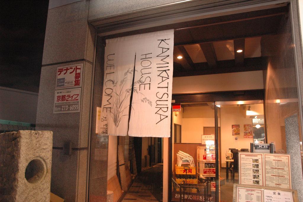 Kamikatsura House Hotel Kyoto Ngoại thất bức ảnh